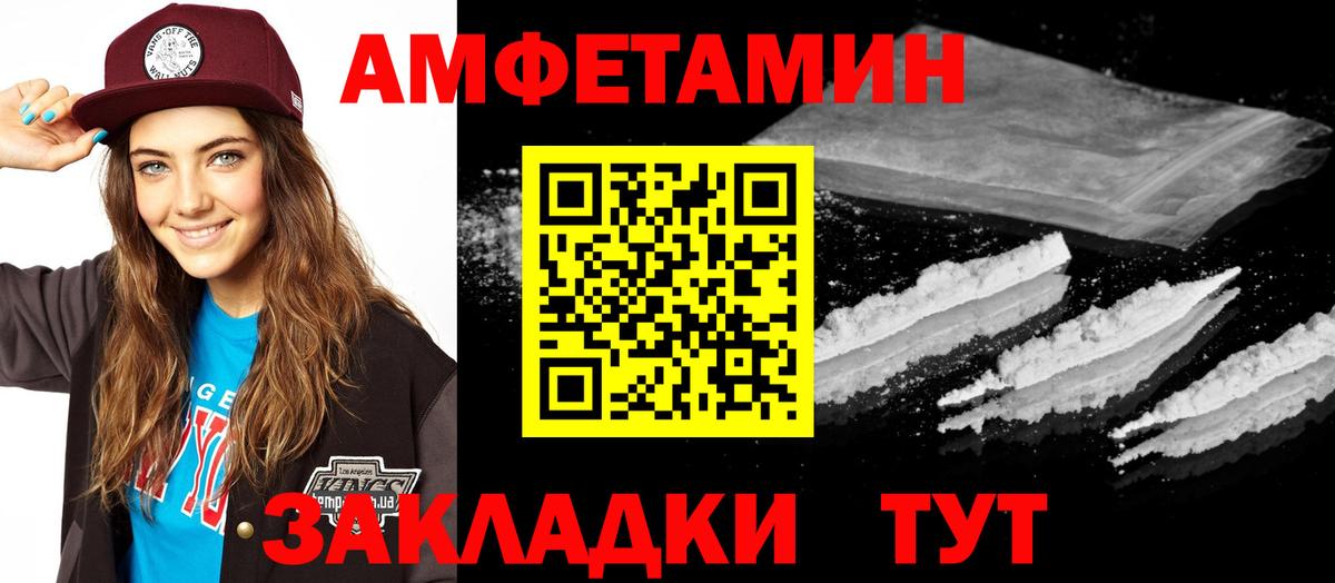 АМФЕТАМИН Розовый Архангельск