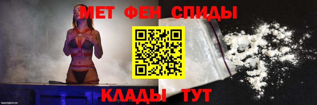 АМФЕТАМИН Розовый  Вход с VPN  Амфетамин  Архангельск 