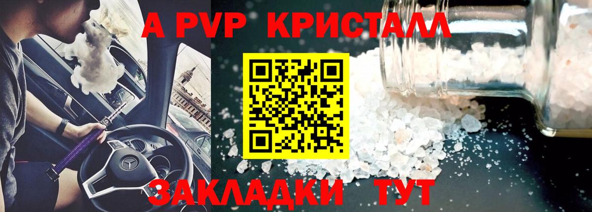 A-PVP VHQ  A PVP VHQ  APVP  Архангельск  Вход с VPN  Alpha-PVP крисы CK 