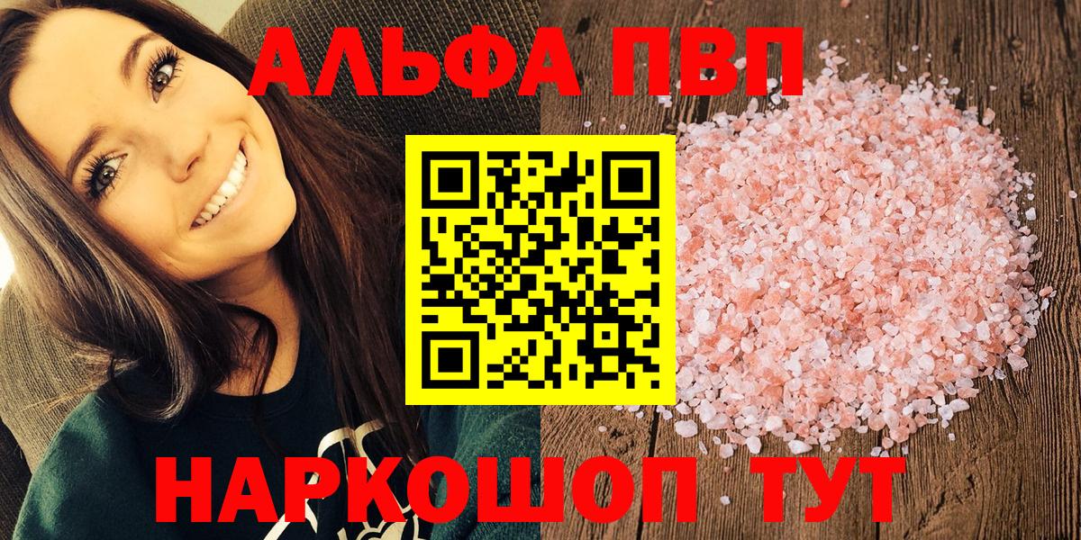Альфа ПВП крисы CK Архангельск