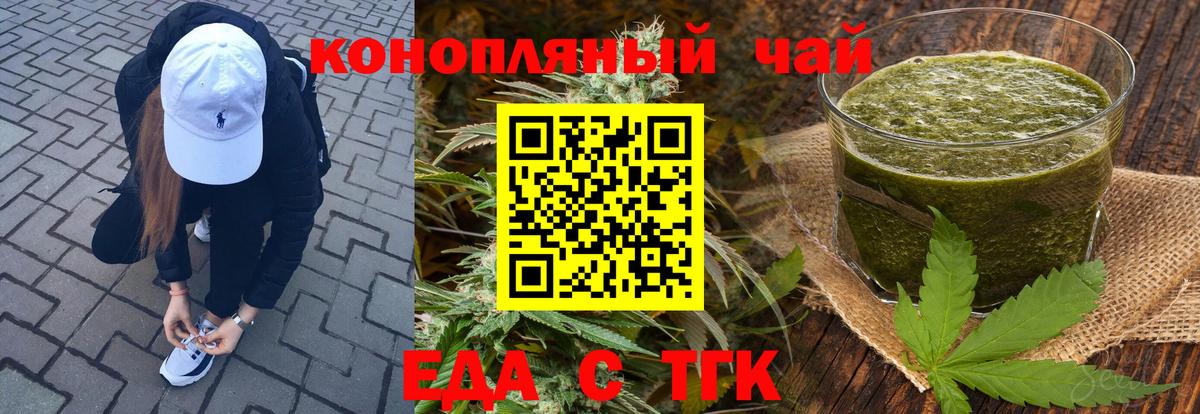 Архангельск  Cannafood конопля  Вход с VPN 
