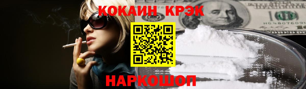 COCAIN 97% Архангельск