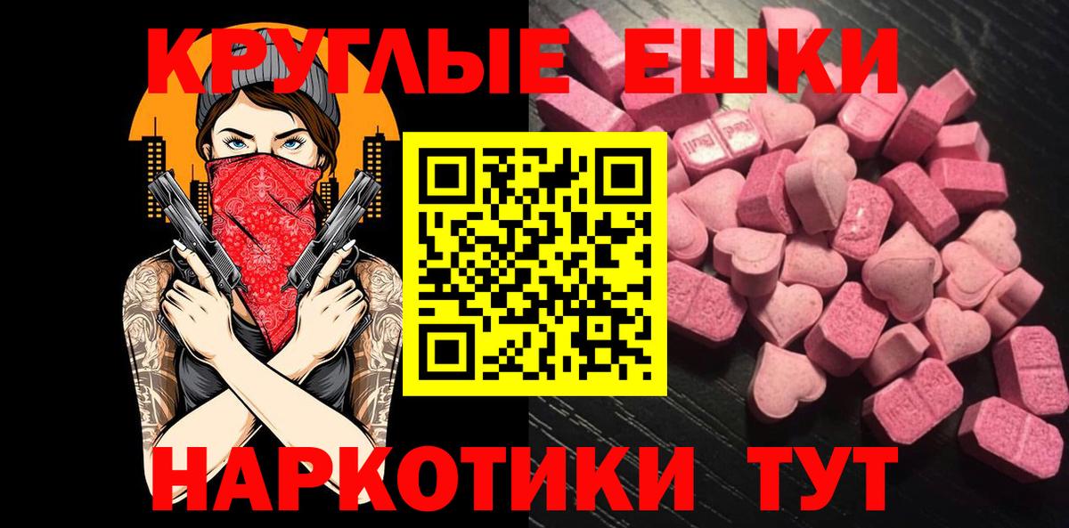 shop какой сайт  Экстази DUBAI  Вход с VPN  ЭКСТАЗИ  Архангельск  Ecstasy 300 mg 