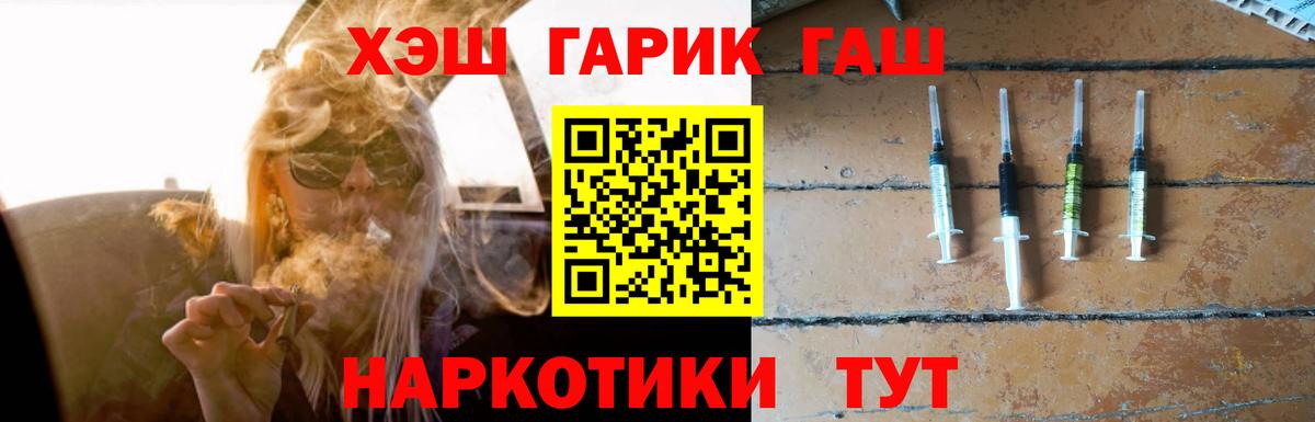 Архангельск  ГАШ hashish  ГАШИШ hashish  Вход с VPN 