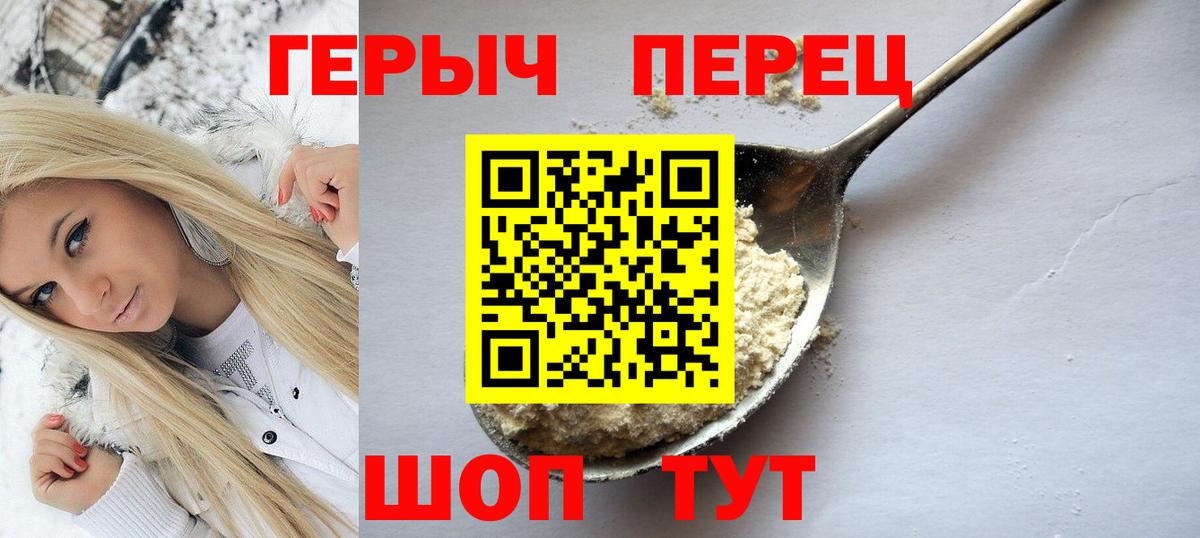 Архангельск  ГЕРОИН герыч  Вход с VPN 