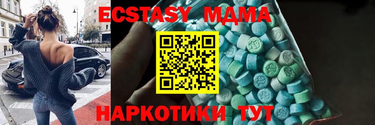 МДМА  MDMA crystal  Вход с VPN  MDMA VHQ  Архангельск 