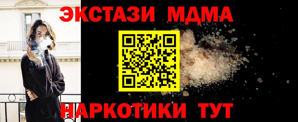 МДМА Molly Архангельск