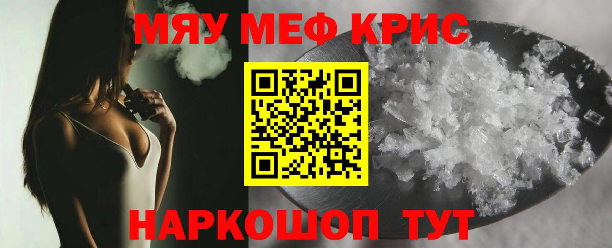 МЕФ  Вход с VPN  как найти закладки  Архангельск  МЕФ VHQ  МЕФ mephedrone  МЯУ-МЯУ 