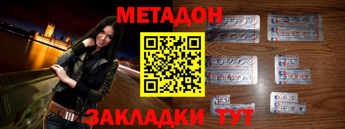 mega вход  Вход с VPN  Архангельск  МЕТАДОН мёд 