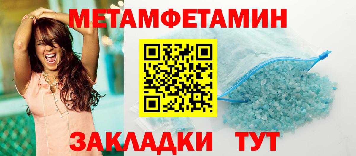 Метамфетамин кристалл Архангельск