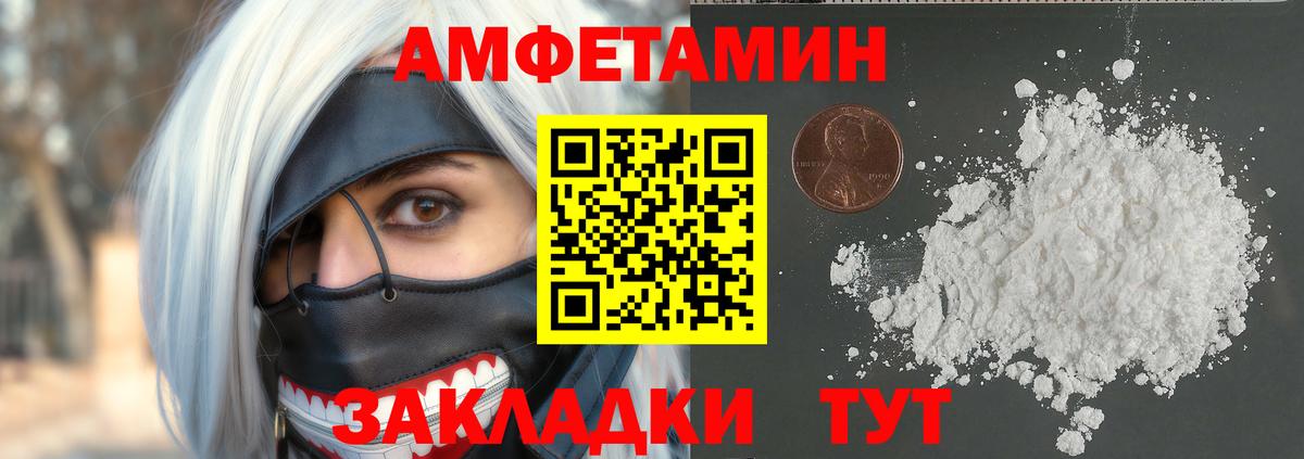 МЕТАМФЕТАМИН винт  Первитин  Архангельск  Вход с VPN 