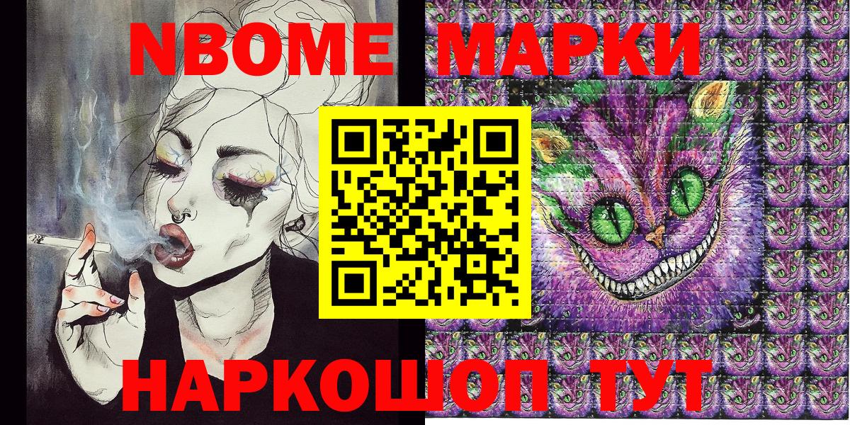 Наркотические марки 1500мкг Архангельск