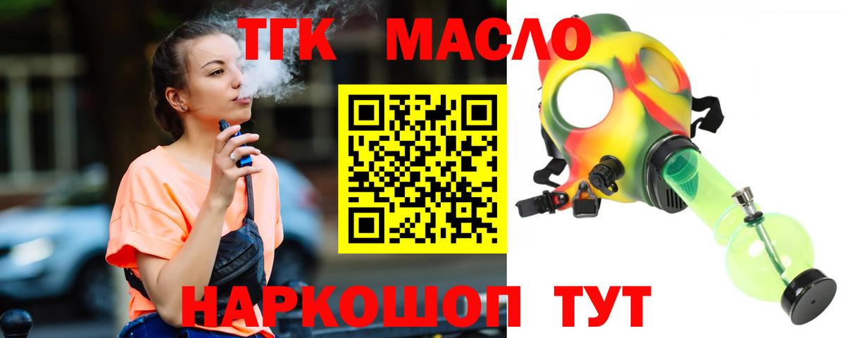 как найти закладки  ТГК концентрат  Вход с VPN  Архангельск 